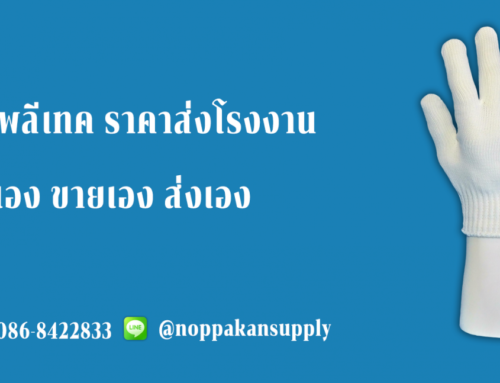 โรงงานผลิต และจำหน่ายถุงมือผ้าทอที่ดี